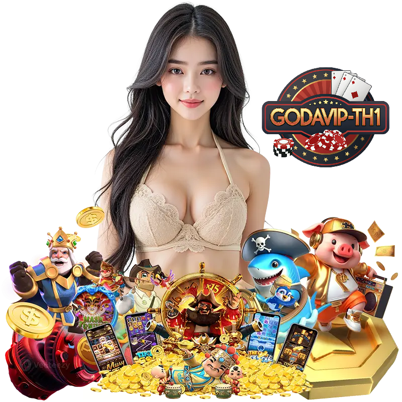 GODAVIP เข้าสู่ระบบ